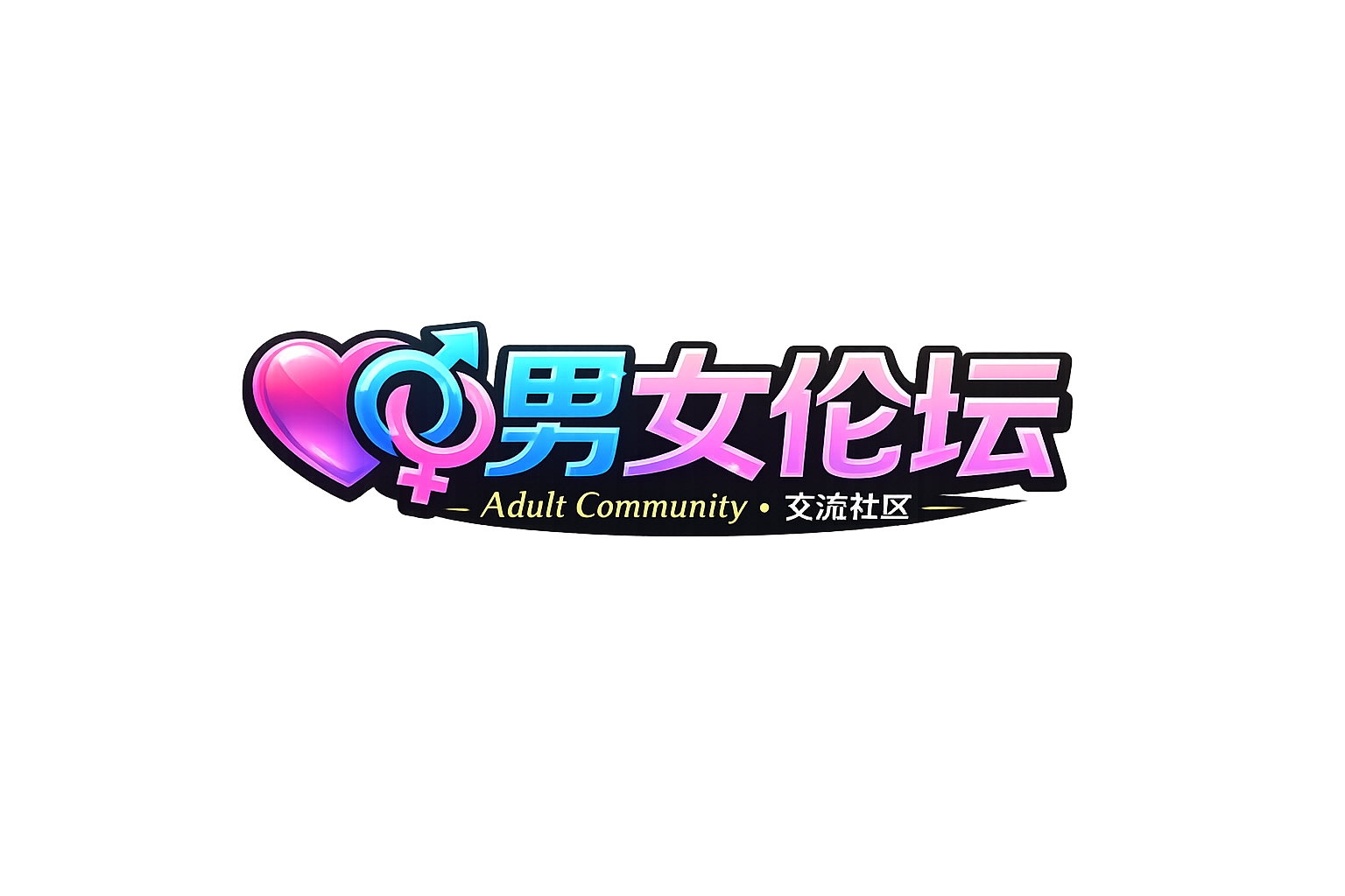 男女网